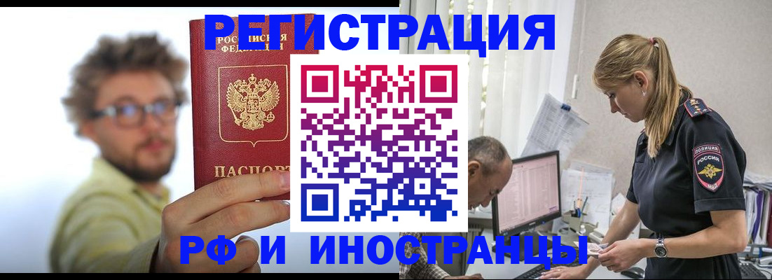 временная регистрация собственник в Архангельске