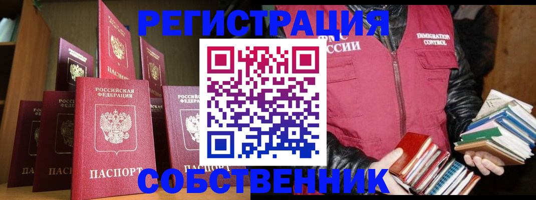 временная регистрация гарантия в Архангельске