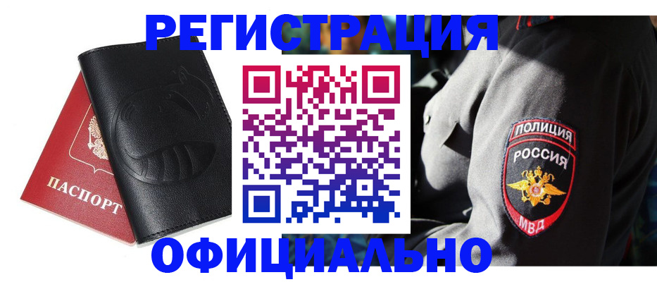 прописка для школы в Архангельске