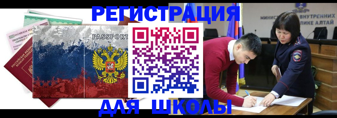 прописка 2025 в Архангельске