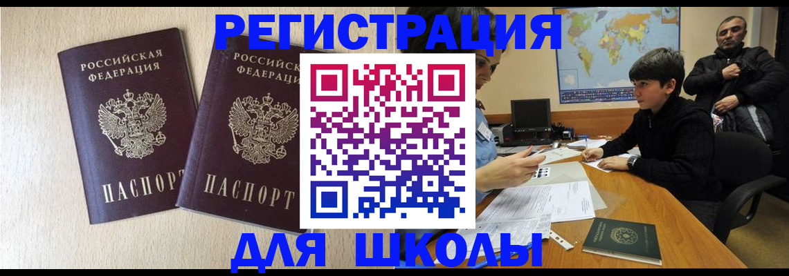 прописка от собственника в Архангельске