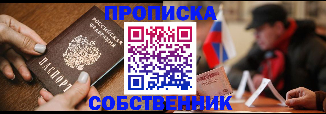 временная регистрация законно в Архангельске