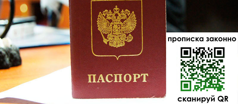 регистрация в Архангельске